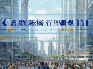 2025黔江招聘何时开始？岗位有何要求？