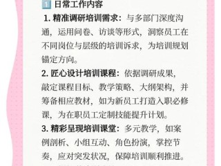 培训必备资料有哪些？