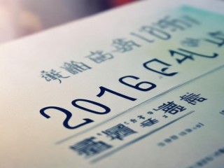 2016宝鸡公开招聘何时开始？