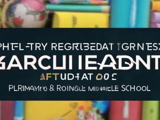 社会公开招聘中小学，何时开始？