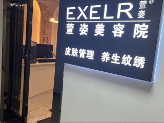 安顺美容院哪家好？求推荐靠谱的！