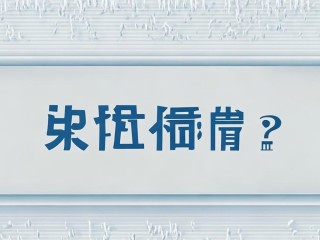 内江事业单位招聘何时开始报名？