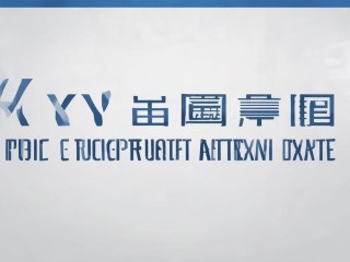 新沂公开招聘考试何时报名？