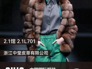 国际女装展有哪些知名品牌参展？