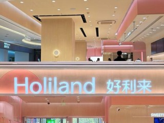 四川哪里能买到好利来？