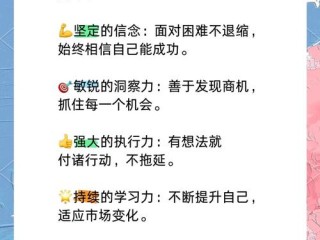 创业必备品质有哪些？