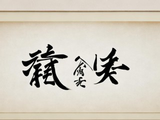 大晟二字究竟何意？