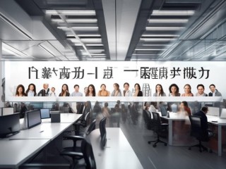 新沂高学历招聘，门槛多少？有何优势？