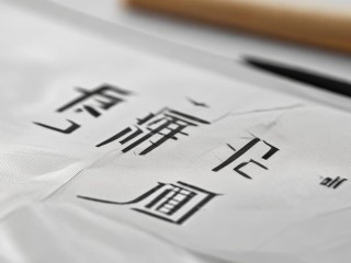 泰州兴化教师招聘何时开始？