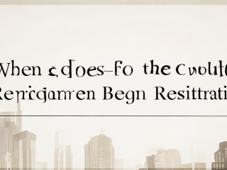 高州公开招聘考试何时开始报名？