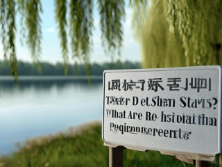 柳叶湖教师招聘何时开始？报名条件是什么？