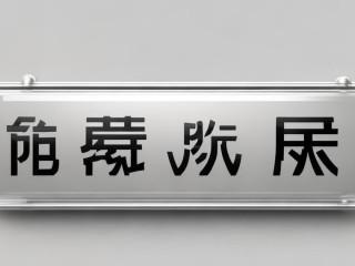 报考号是什么？