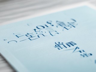 2018东营区公开招聘何时开始报名？