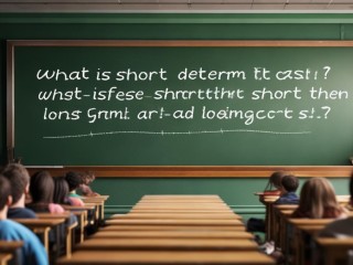 短期成本是什么？它与长期成本有何区别？