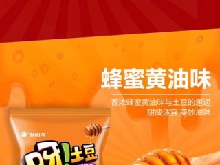 哪些品牌的薯条值得尝试？