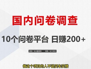 调查渠道有哪些？