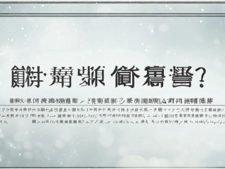 研究生初试考试时间究竟是什么时候？