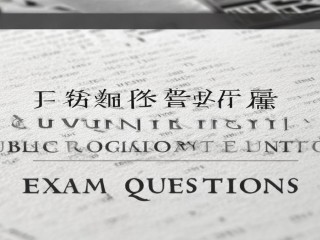 贵州大学公开招聘真题考什么？