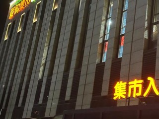 巴中大型商城有哪些？