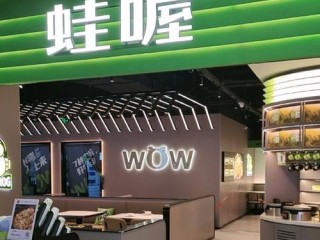 牛蛙都有哪些品牌