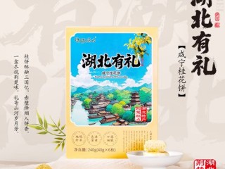 湖北用品包括哪些