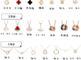 中高档首饰品牌有哪些？