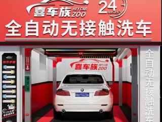洗车店加盟都有哪些