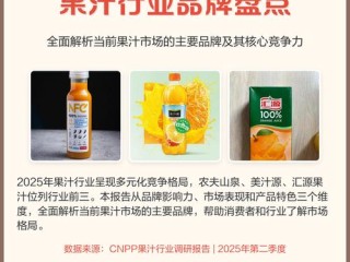 果汁品牌有哪些常见种类？