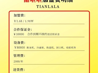 餐饮加盟避坑，关键要注意哪些？