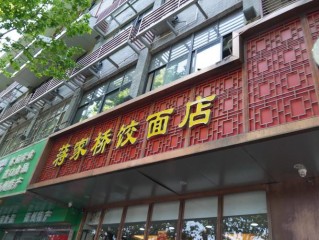 扬州有哪些面店值得打卡？