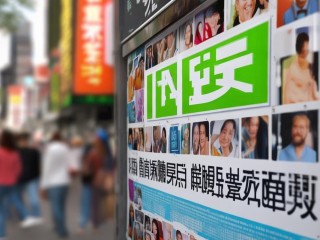 永康公开招聘社会岗，具体招啥条件？