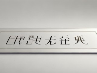 高通是什么意思？