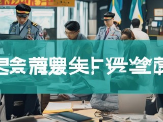 劳动监察大队是干什么的？