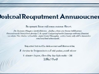 博士公开招聘，公告有何关键信息？