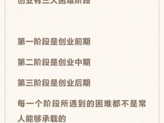 创业路上，究竟有哪些难题难倒追梦人？