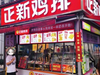 永城正新鸡排到底有几家？