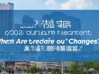 2025桂林公开招聘何时开始？有何新变化？