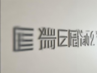 公开招聘成绩何时公布？