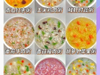 靓粥有哪些品种值得推荐？