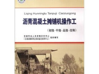 摊铺机机手岗位职责具体包含哪些核心任务？