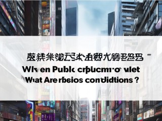 清镇2025公开招聘何时报名？条件有哪些？
