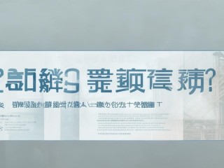宝应住建局招聘何时报名？条件有哪些？