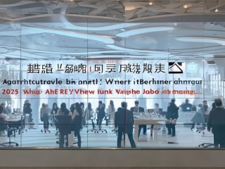 2025农行招考何时启动？岗位有何新变化？
