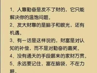 如今哪些致富快