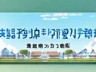 天等教师招聘何时开始报名？
