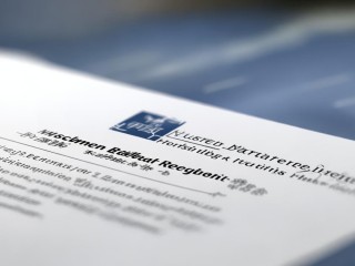 乌审旗住建局招聘啥条件？