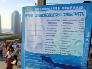 威海南海新区公开招聘，有哪些岗位要求？