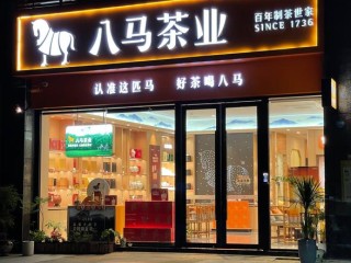 茶馆连锁品牌有哪些？