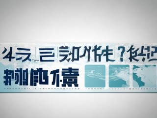 呼和铁路公开招聘啥岗位？要求多少？