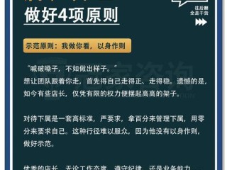 店长管理遇到哪些问题